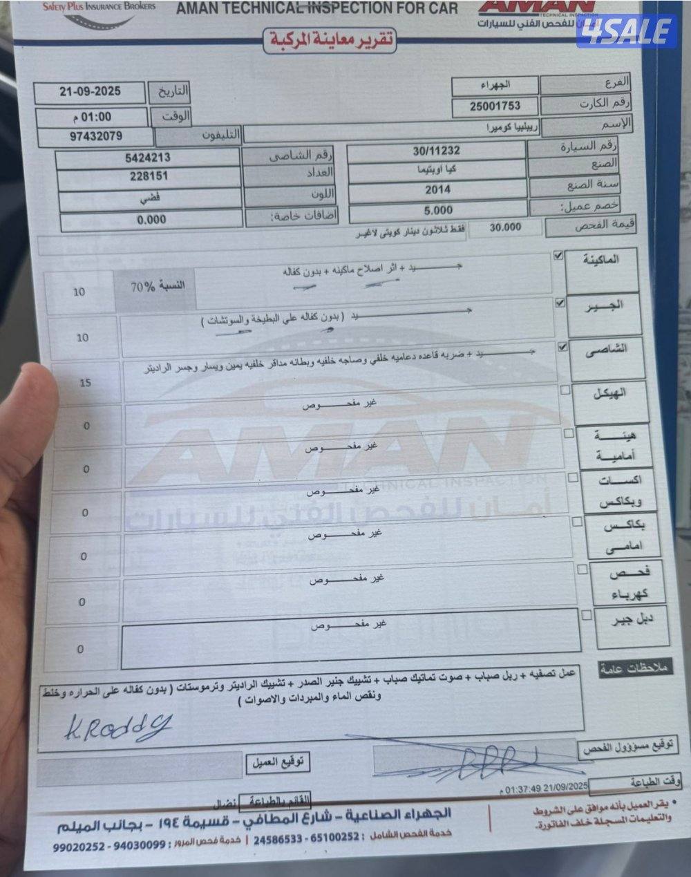 للبيع كيا اوبتيما2