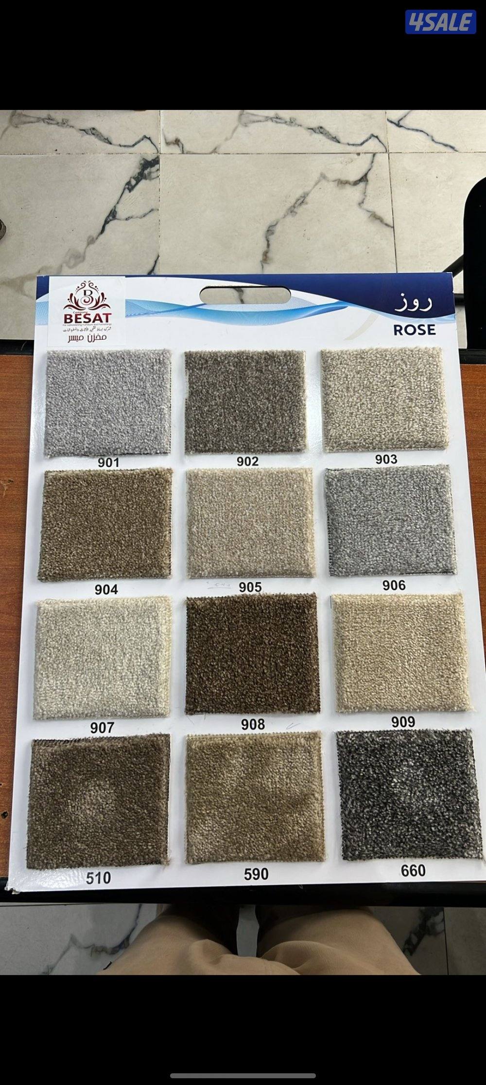 سجاد تفصال وتنجيد وستاير6