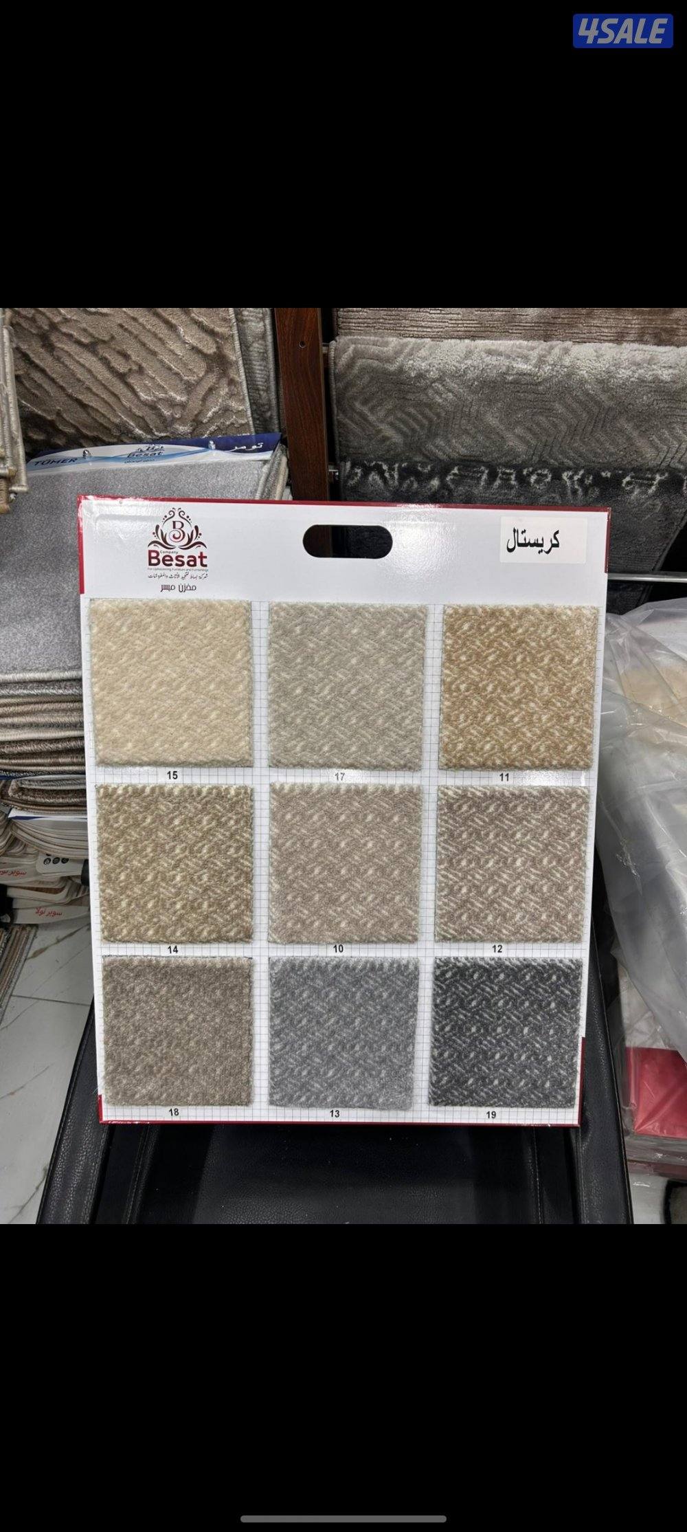 سجاد تفصال وتنجيد وستاير7