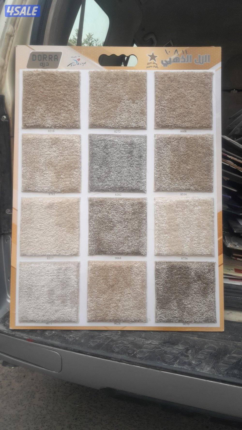 سجاد تفصال وتنجيد وستاير9