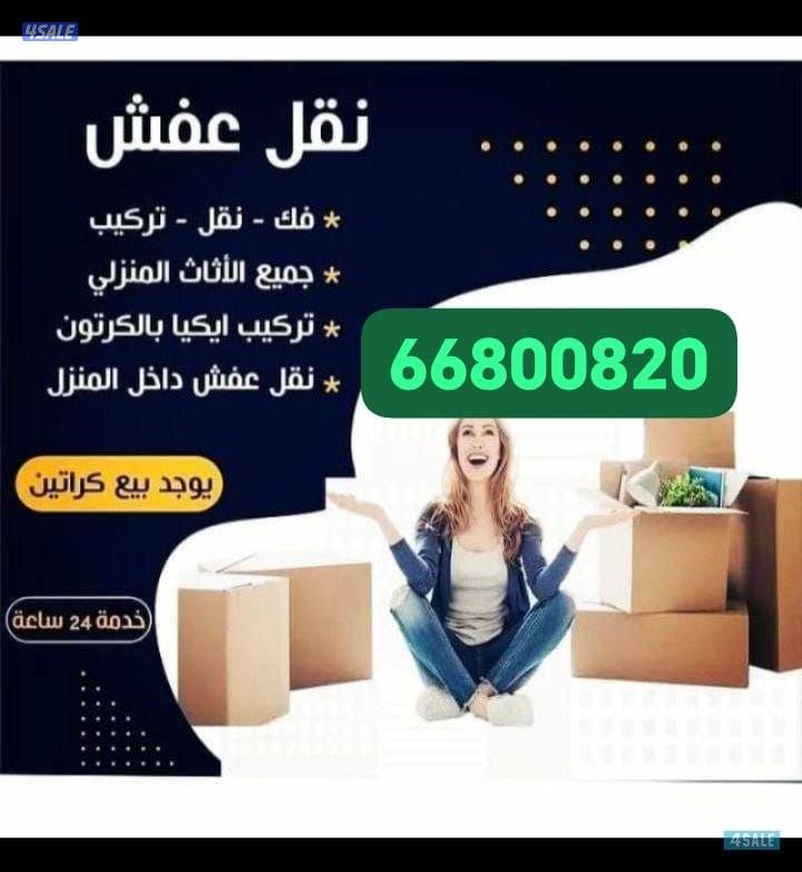 نعفش#نقهل#قفش#نقيل#نقهل#نقل#عفش#تنقل     #نقل#نقق#نفش#عنفش#نقل#عفش#عفش2