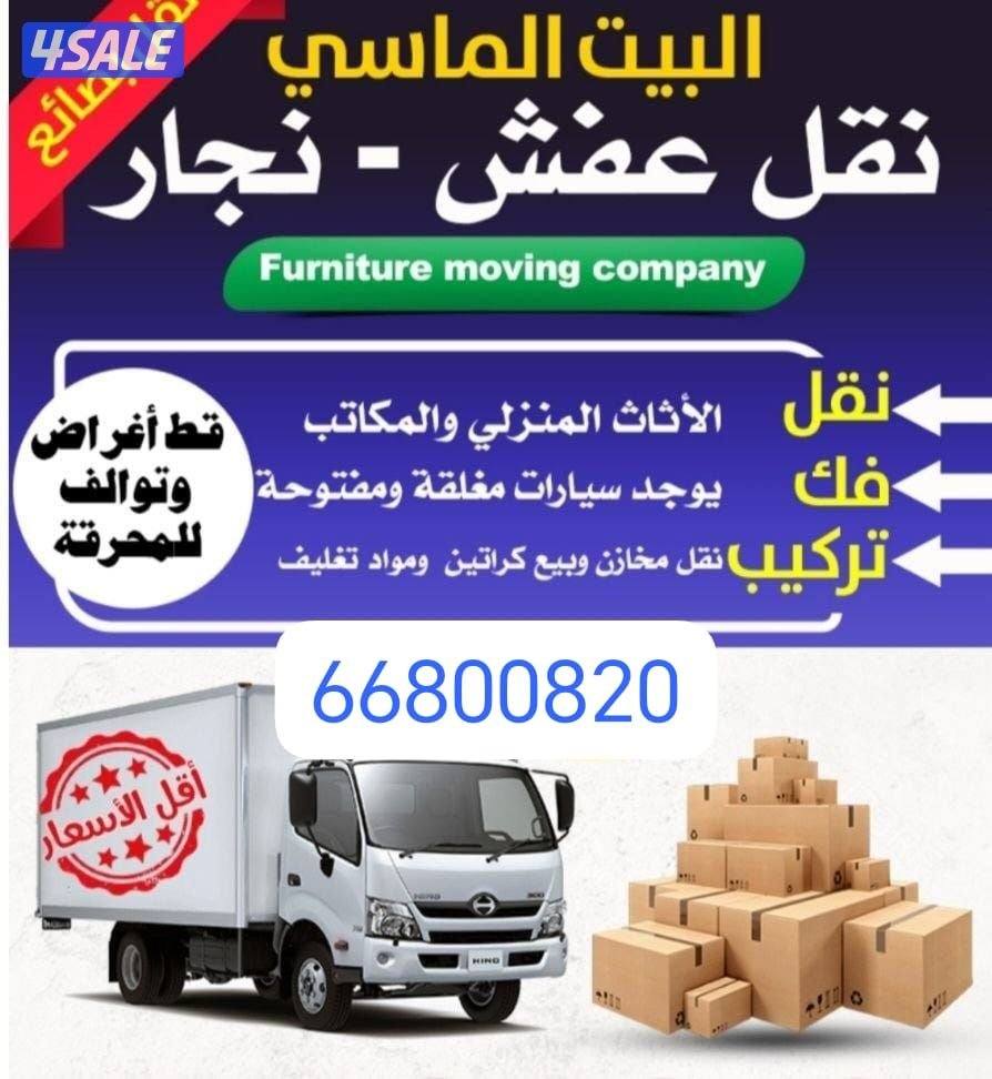 نعفش#نقهل#قفش#نقيل#نقهل#نقل#عفش#تنقل     #نقل#نقق#نفش#عنفش#نقل#عفش#عفش3