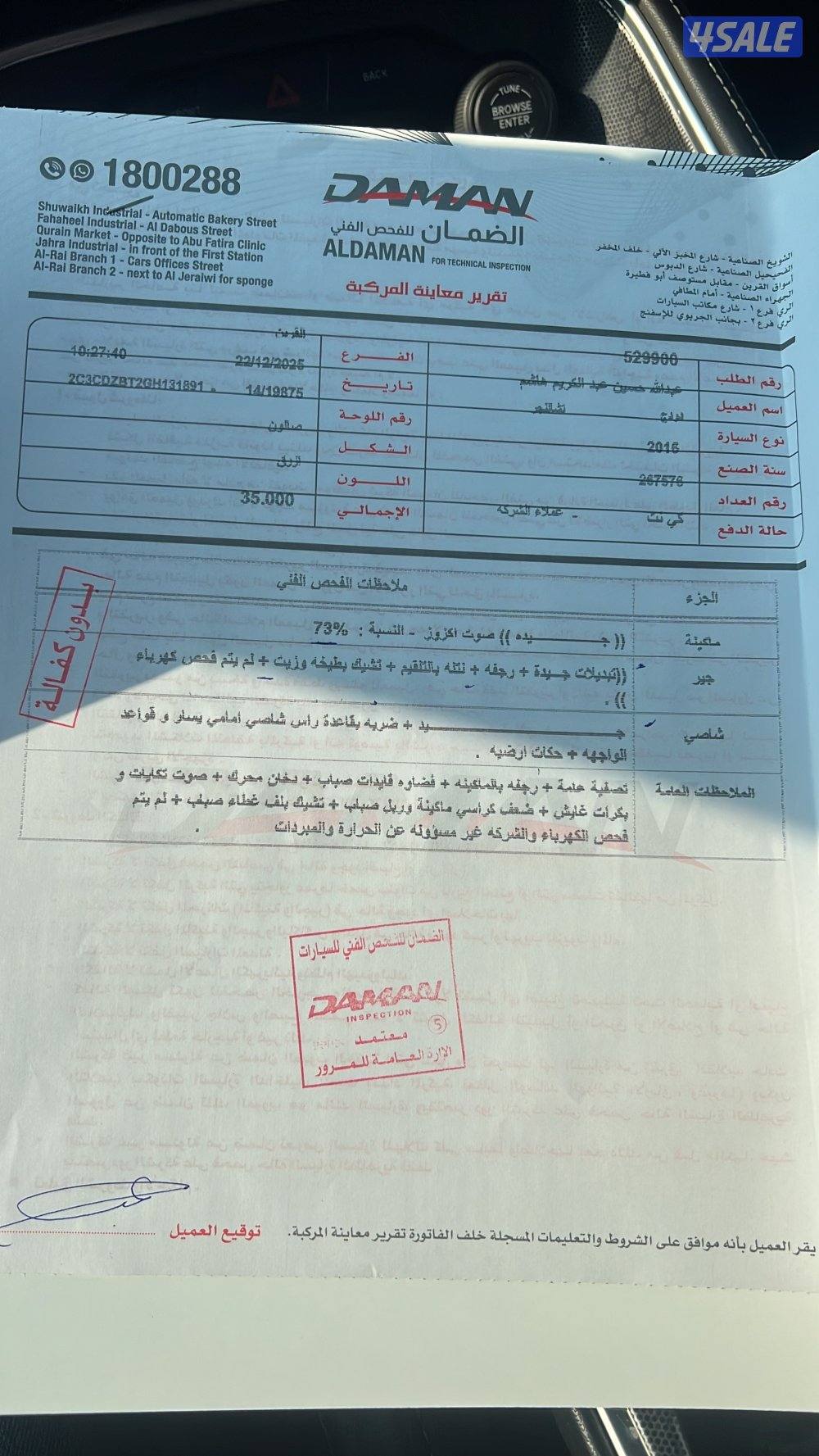 للبيع تشالنجر7