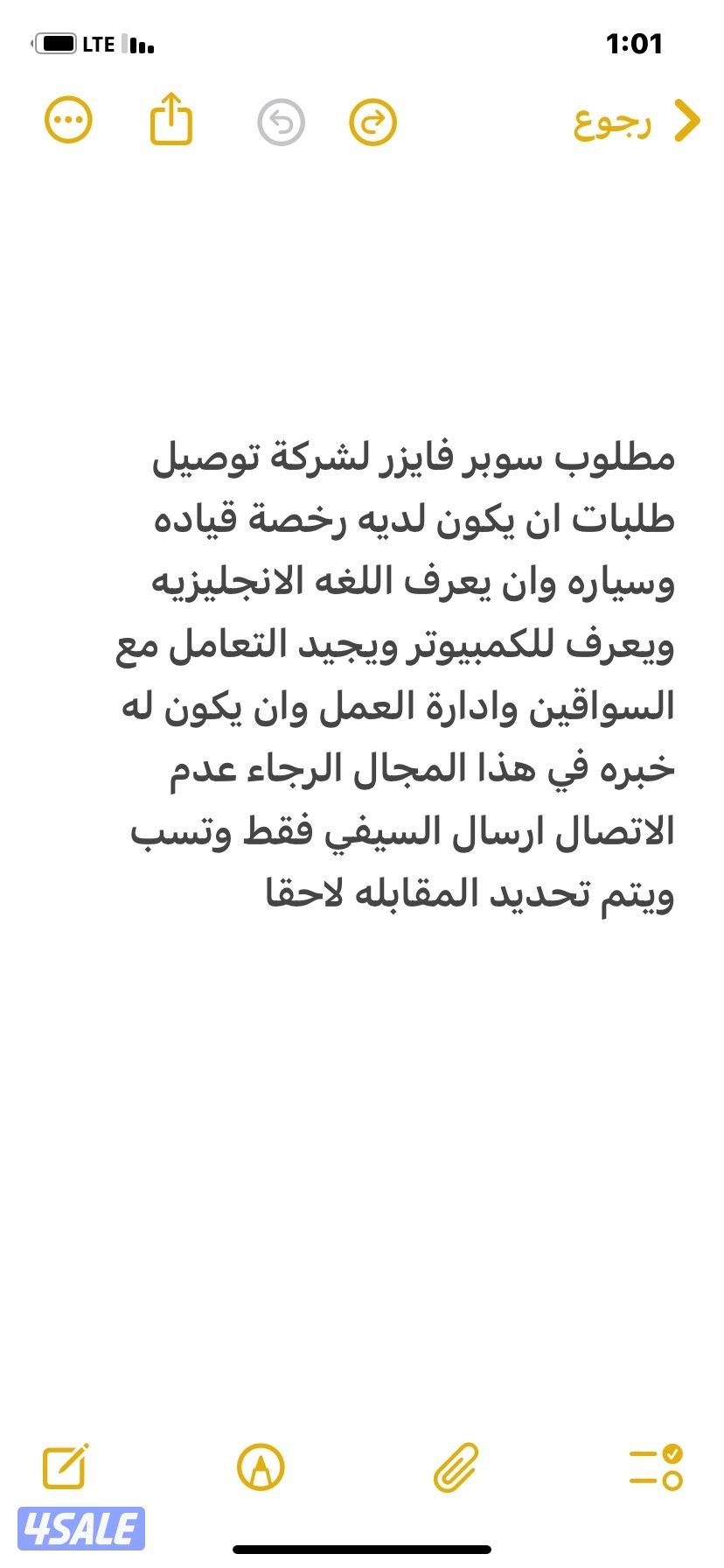 مطلوب سوبر فايزر اقرا الاعلان في الصوره0