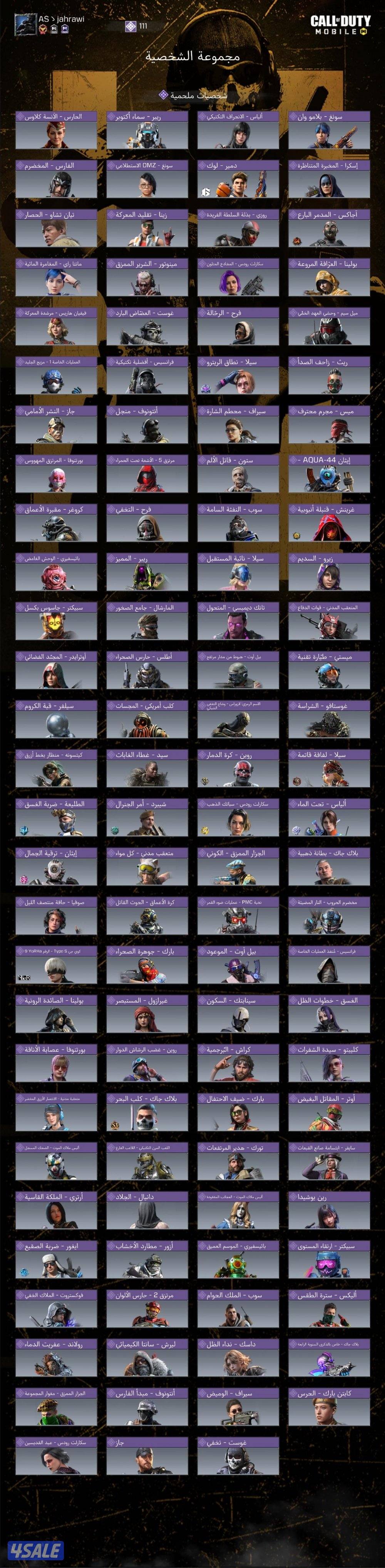 حساب كود موبايل خليجي.1