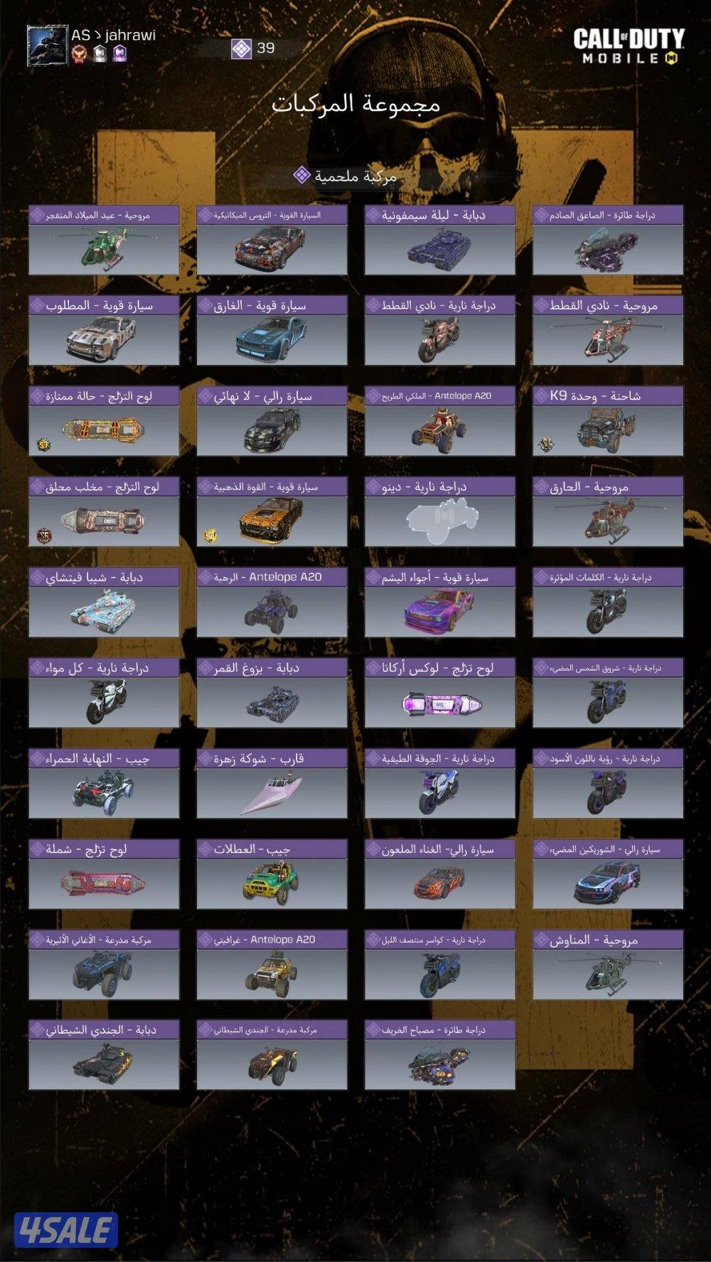 حساب كود موبايل خليجي.2