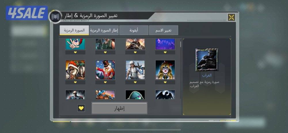 حساب كود موبايل خليجي.4