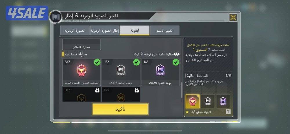 حساب كود موبايل خليجي.5