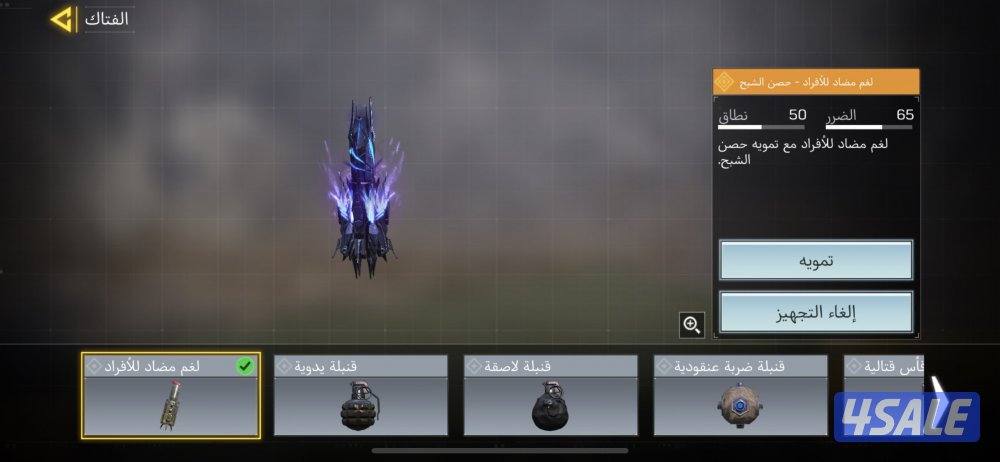 حساب كود موبايل خليجي.7