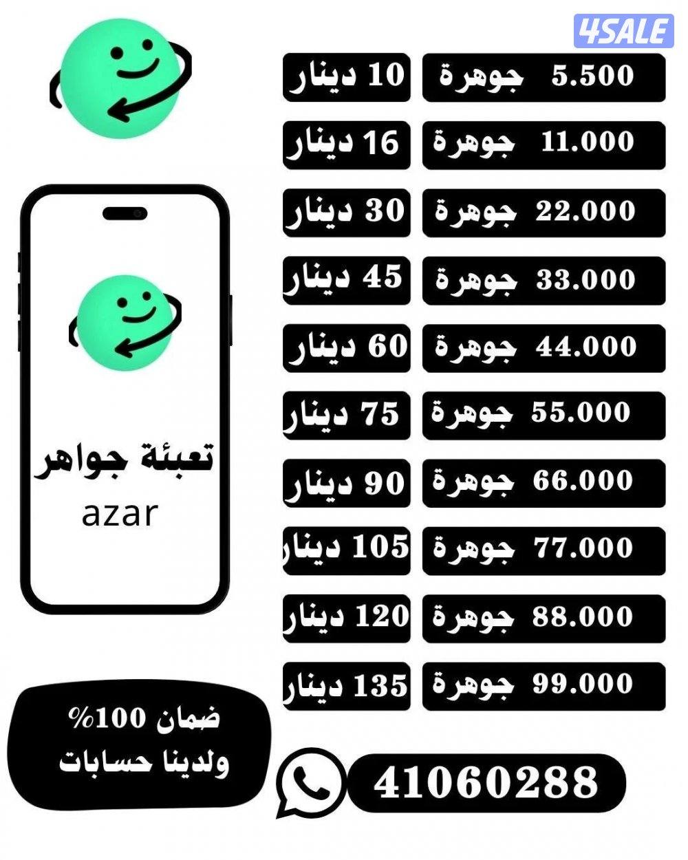 << أزار أزار أزار>>0