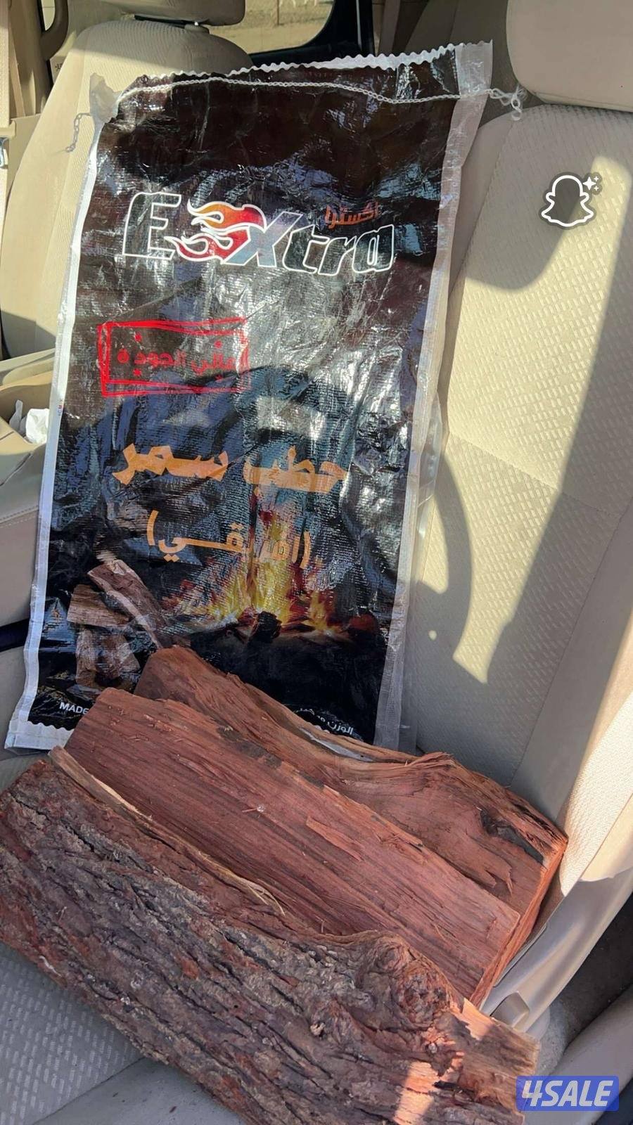 عرض حطب سمر افريقي 10 كيلو3