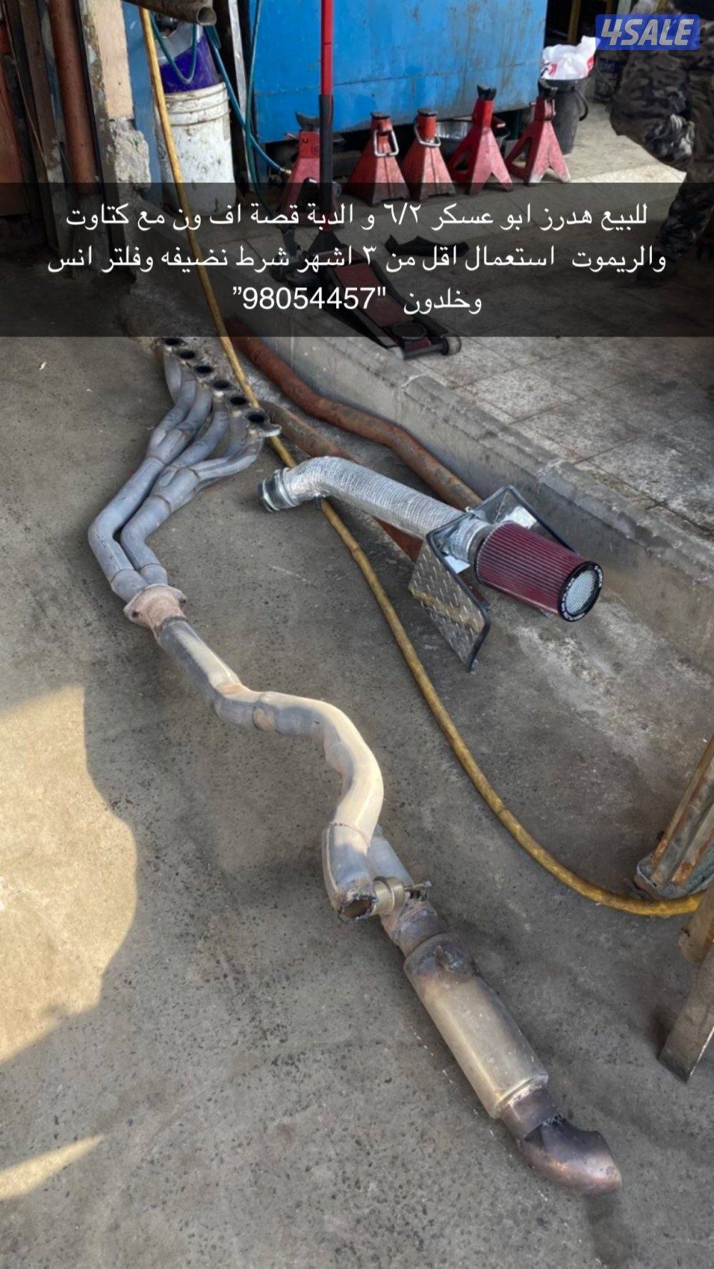 للبيع هدرز ودبه وفلتر0