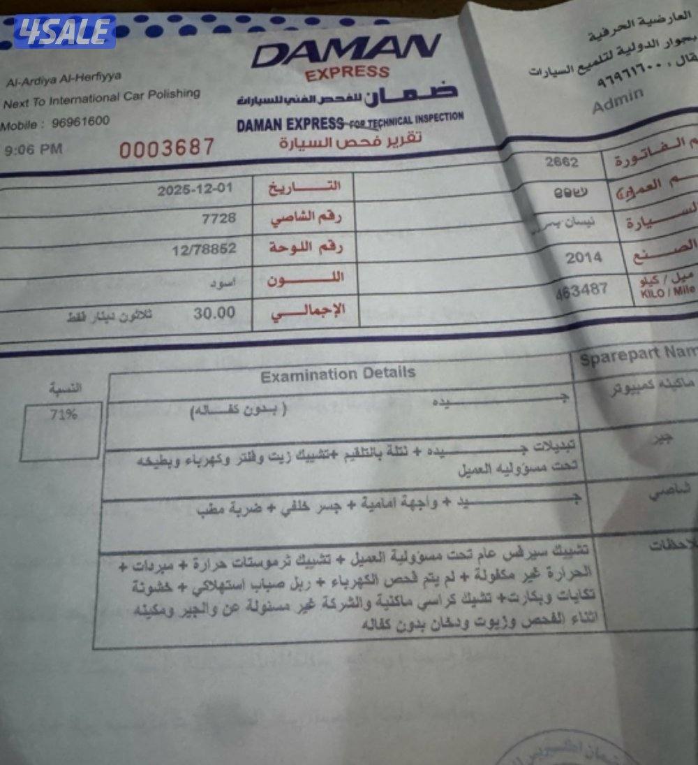 للبيع باترول بلاتينيوم6