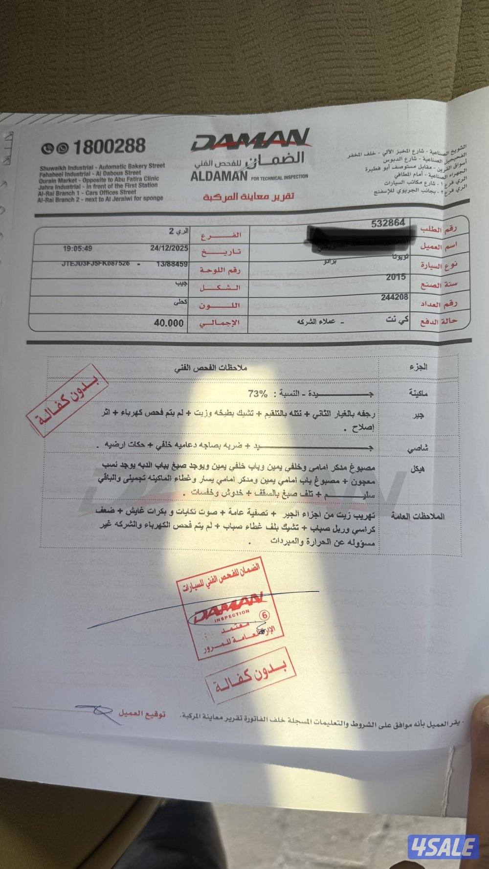 للبيع تيوتا برادو 2015 كامل المواصفات4