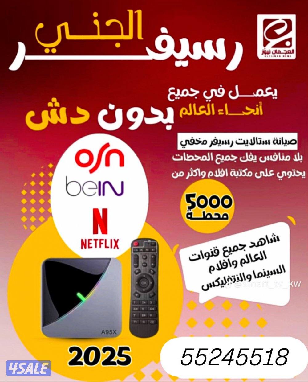 @رسيفر @الجني @اشتراك @فلاش4k@@رسيفر @الجني @اشتراك @فلاش4k@5