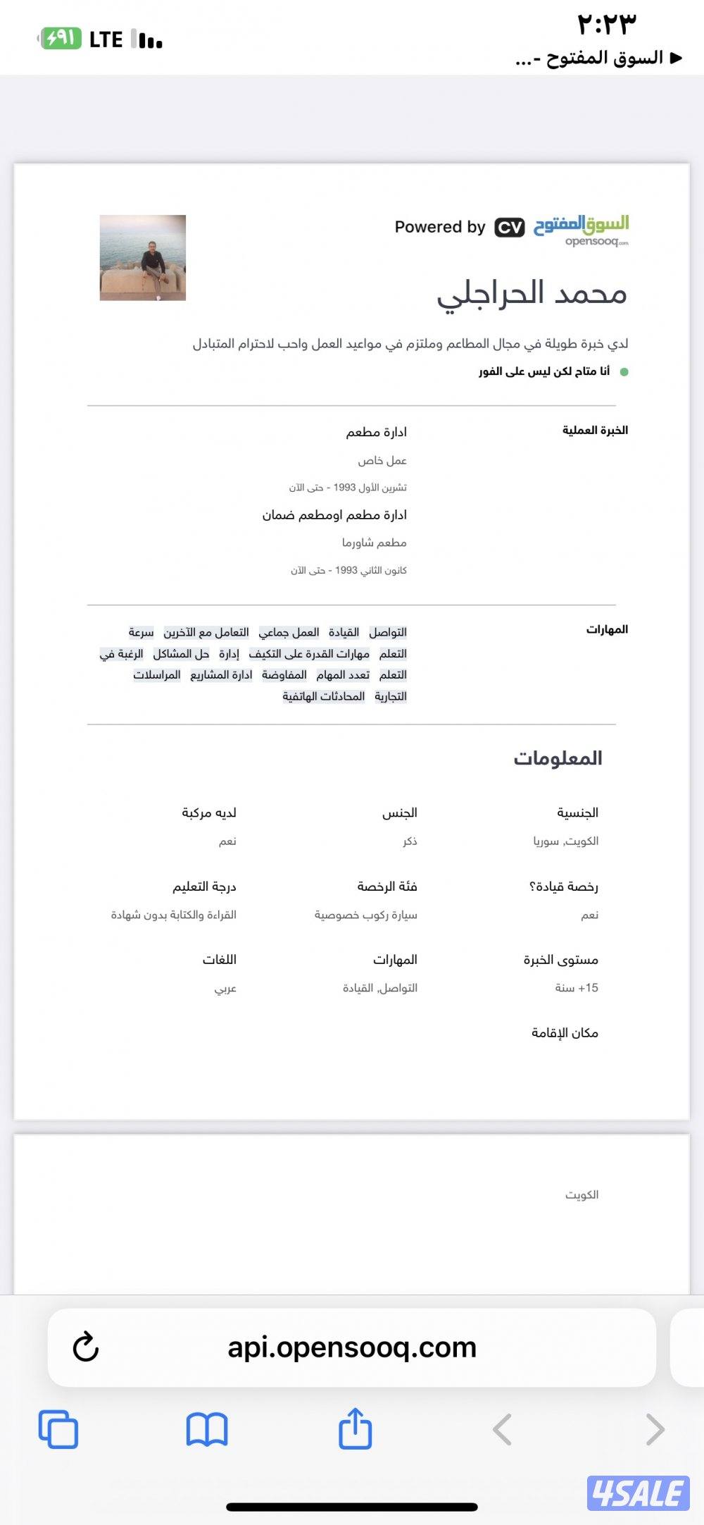 مدير مطعم اوشيف تحضيرخبرة ٣٠ سنة بالمطاعم بالكويت0