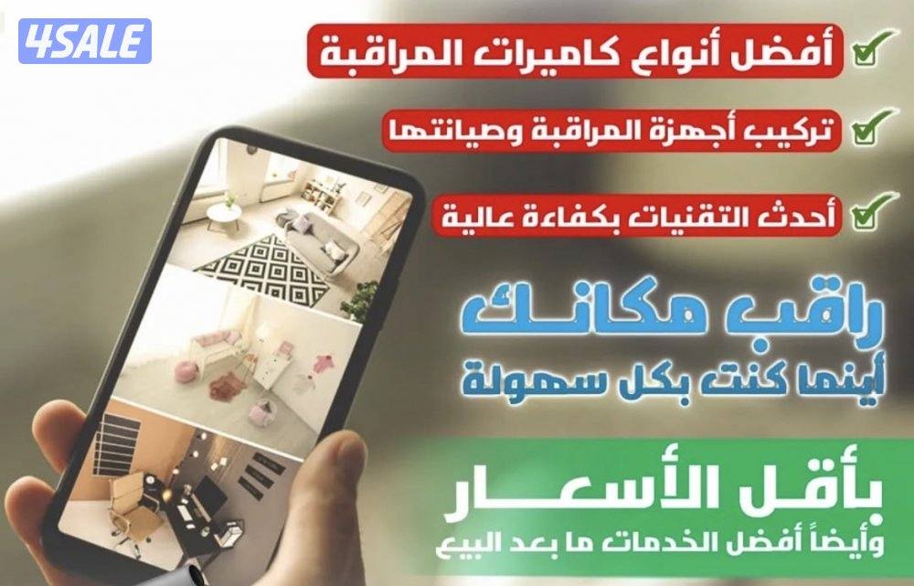 @كاميرات @مراقبة @تركيب@كاميرات@@كاميرات @مراقبة @تركيب@كاميرات@6
