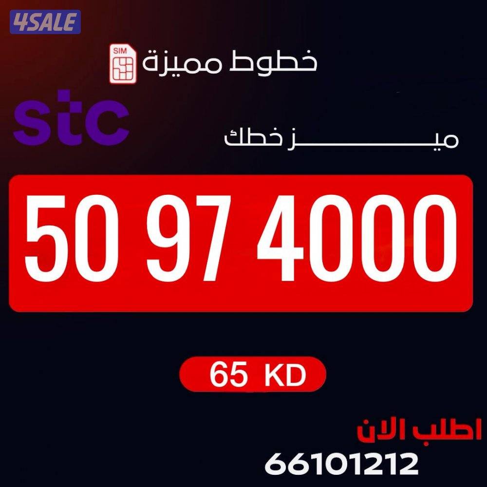 ارقام متشابهه4