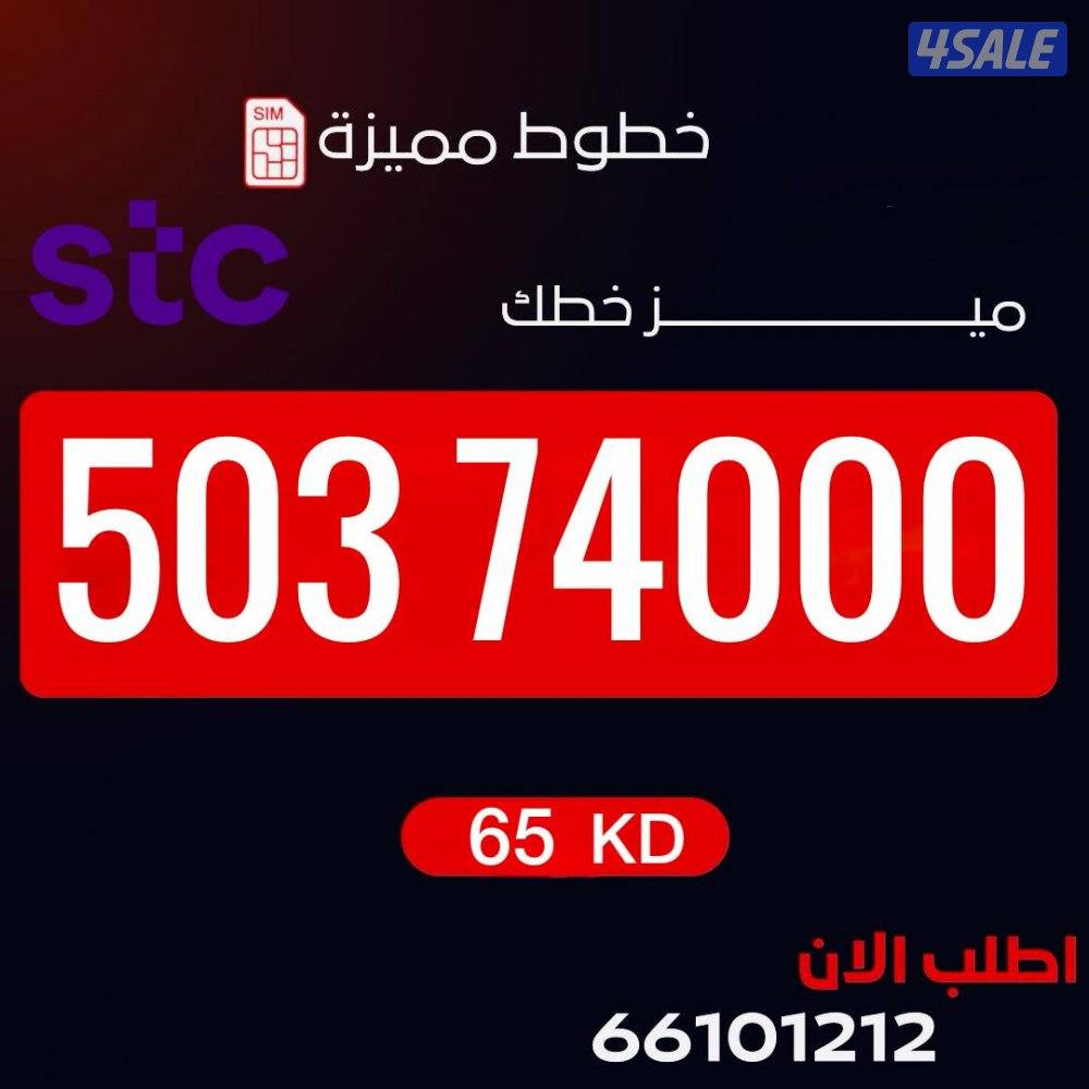 ارقام متشابهه5