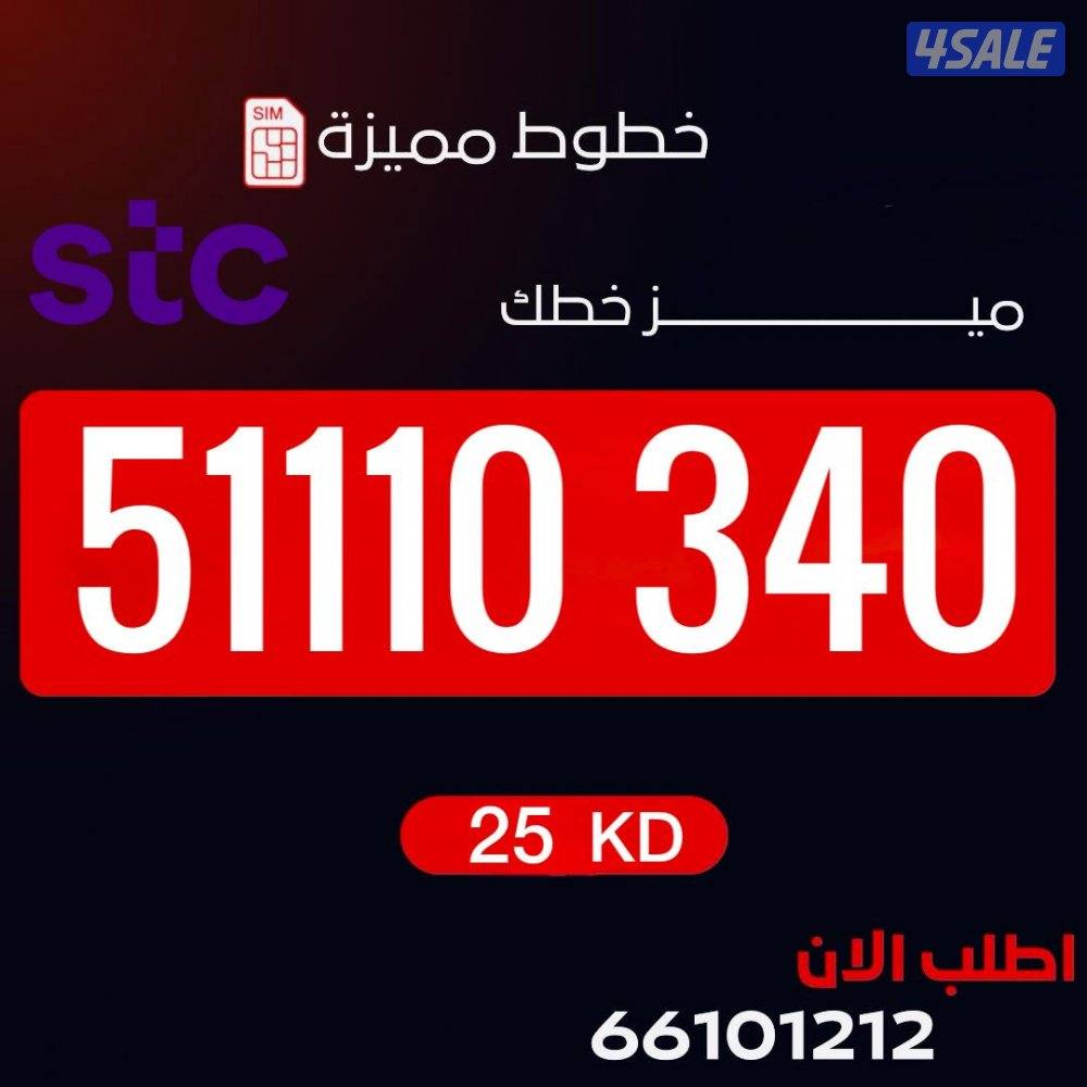 ارقام متشابهه8