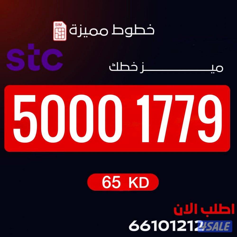 تعبيه مميزstc0