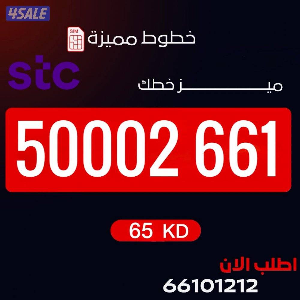 تعبيه مميزstc1