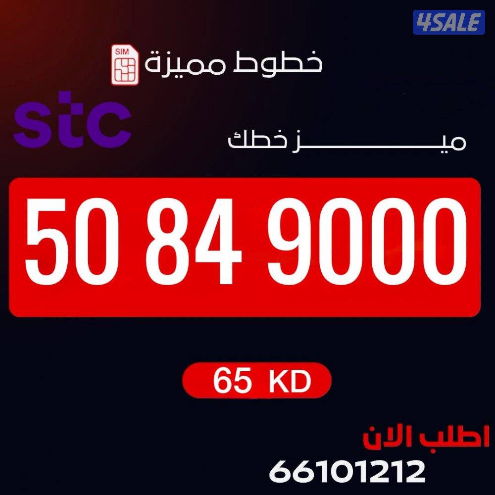 تعبيه مميزstc3