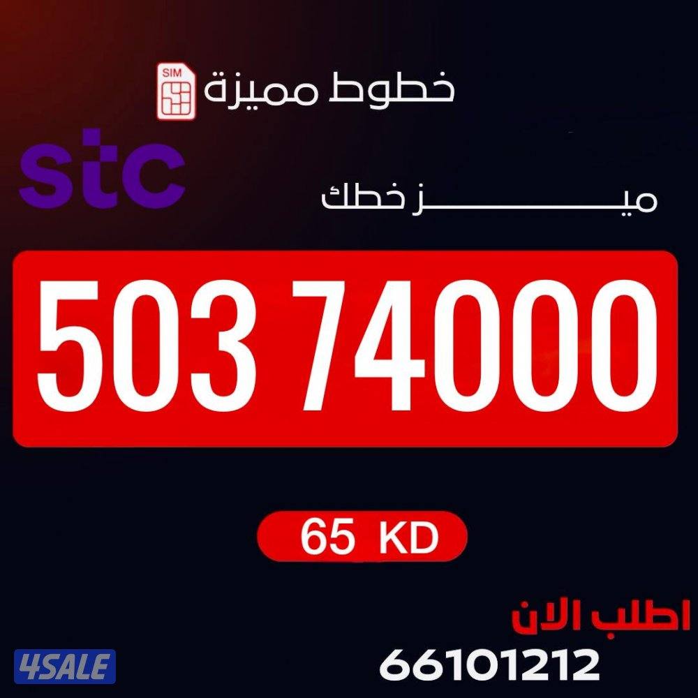 تعبيه مميزstc5