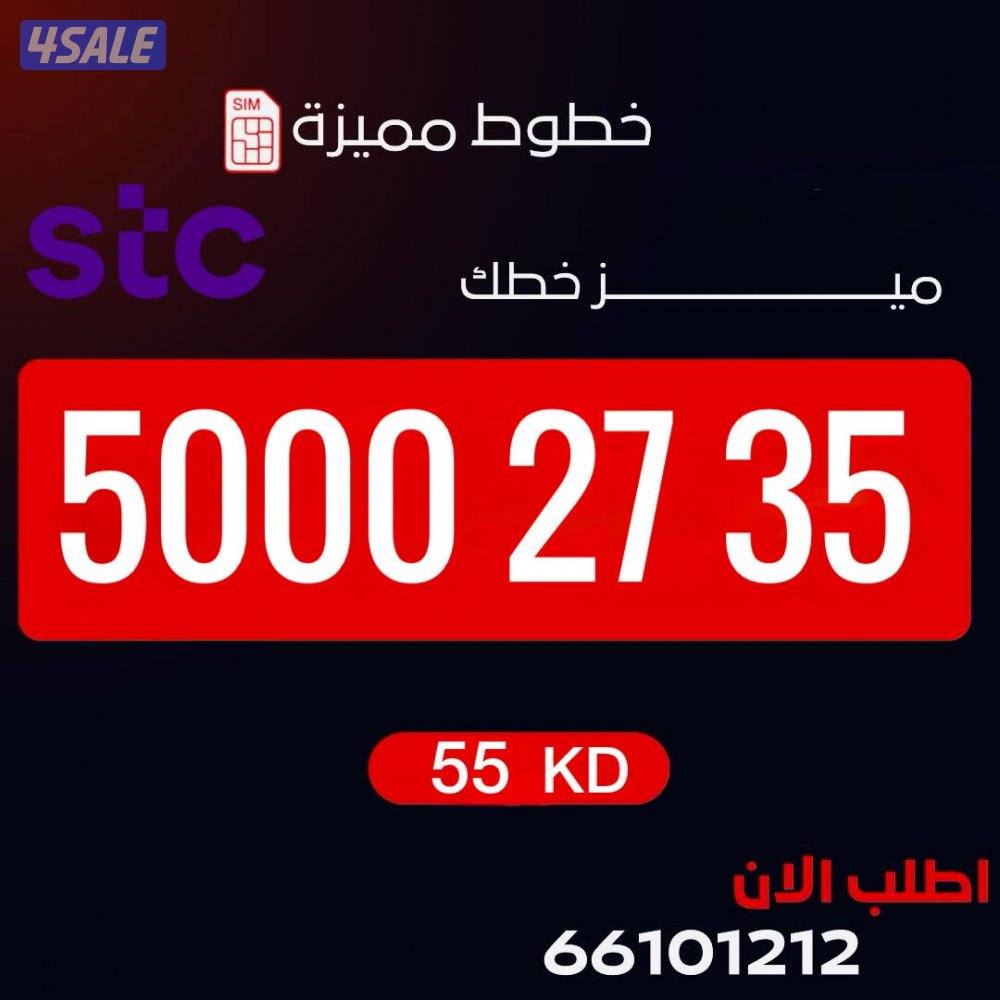 تعبيه مميزstc6