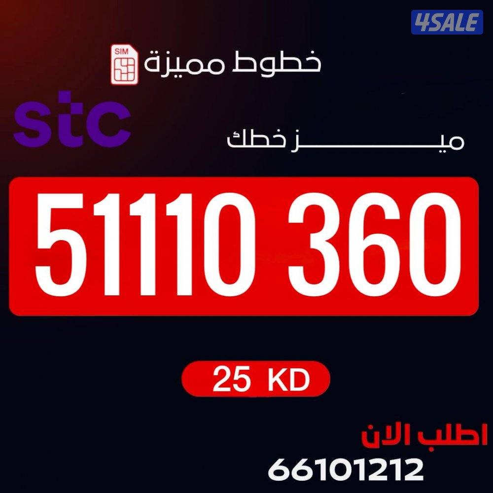 تعبيه مميزstc9