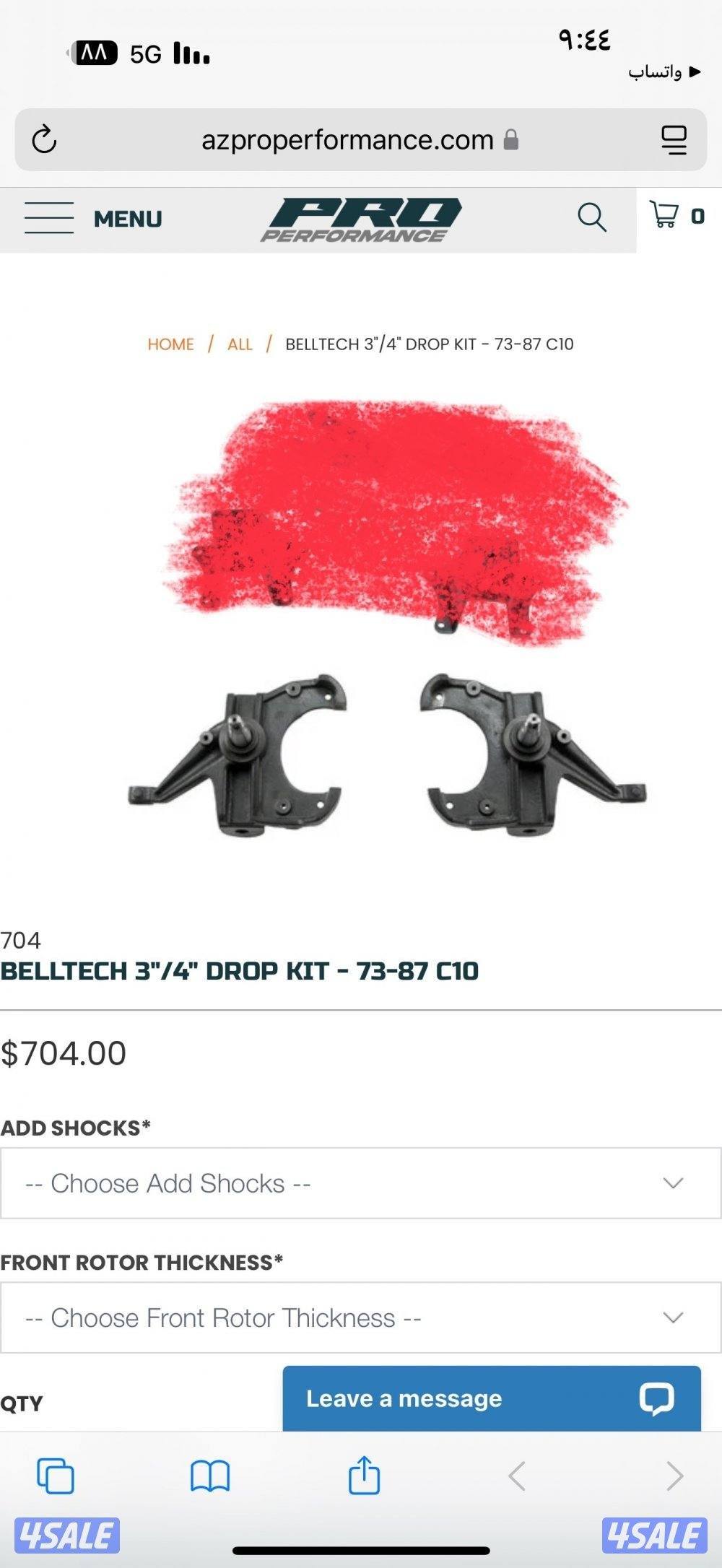 قطع وانيت شفر3