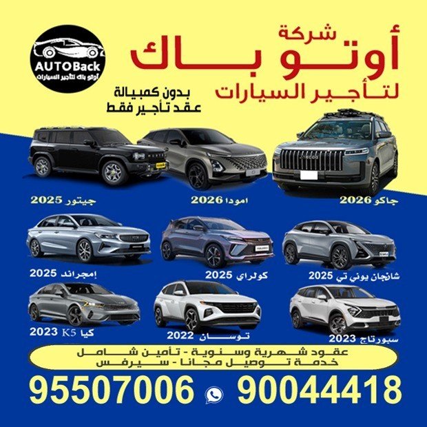 اوتو باك بحث0