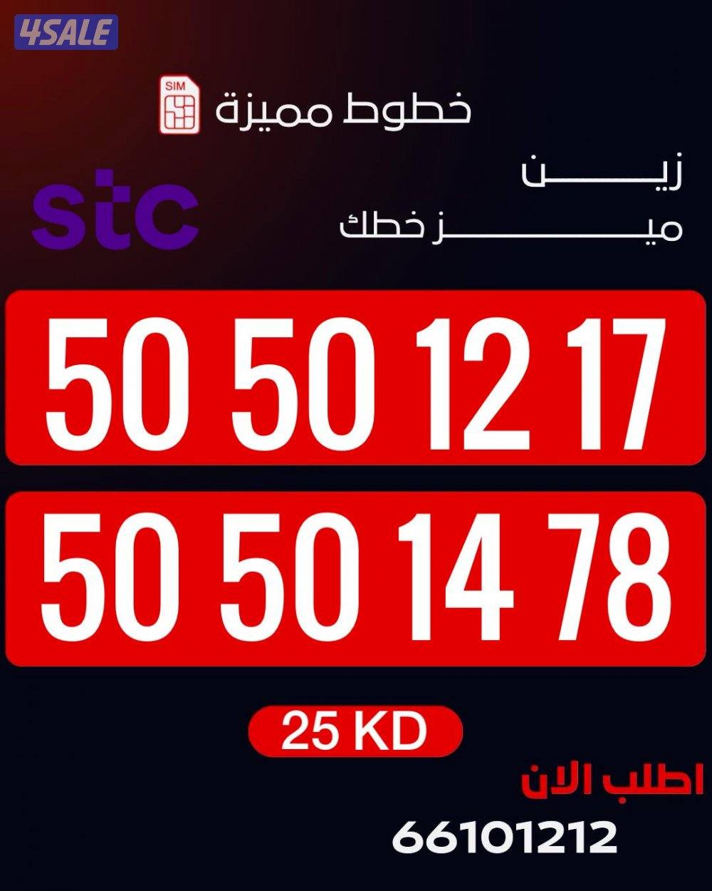 تعبيه مميزstc10