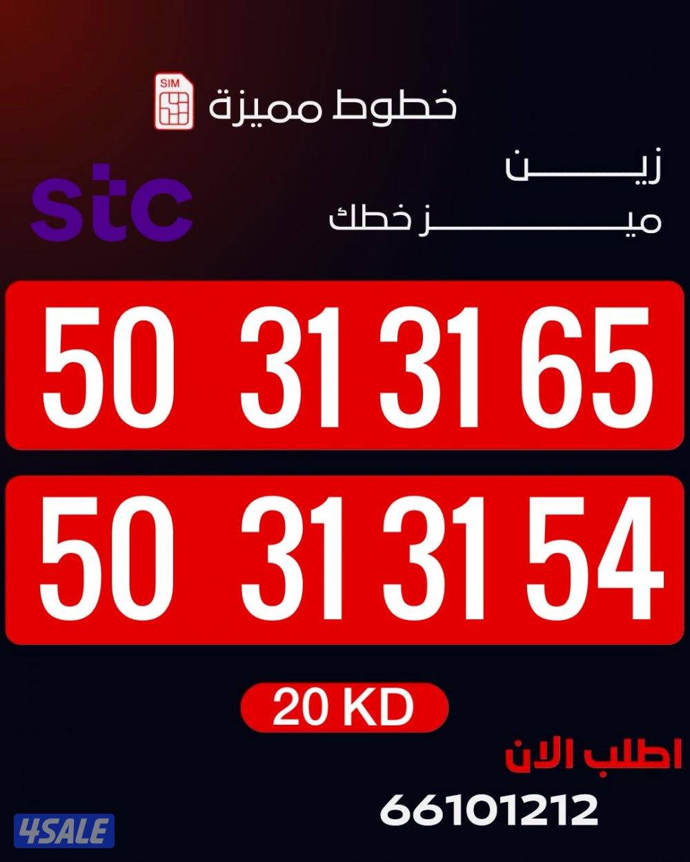 تعبيه مميزstc11