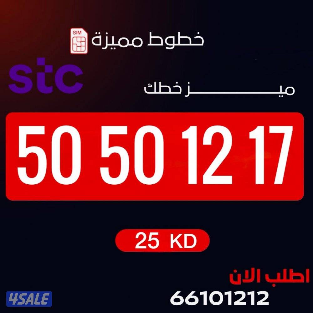 تعبيه مميزstc12