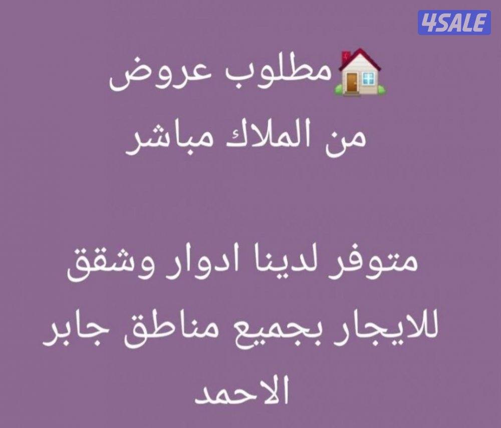 جابر الاحمدقطعه٦0