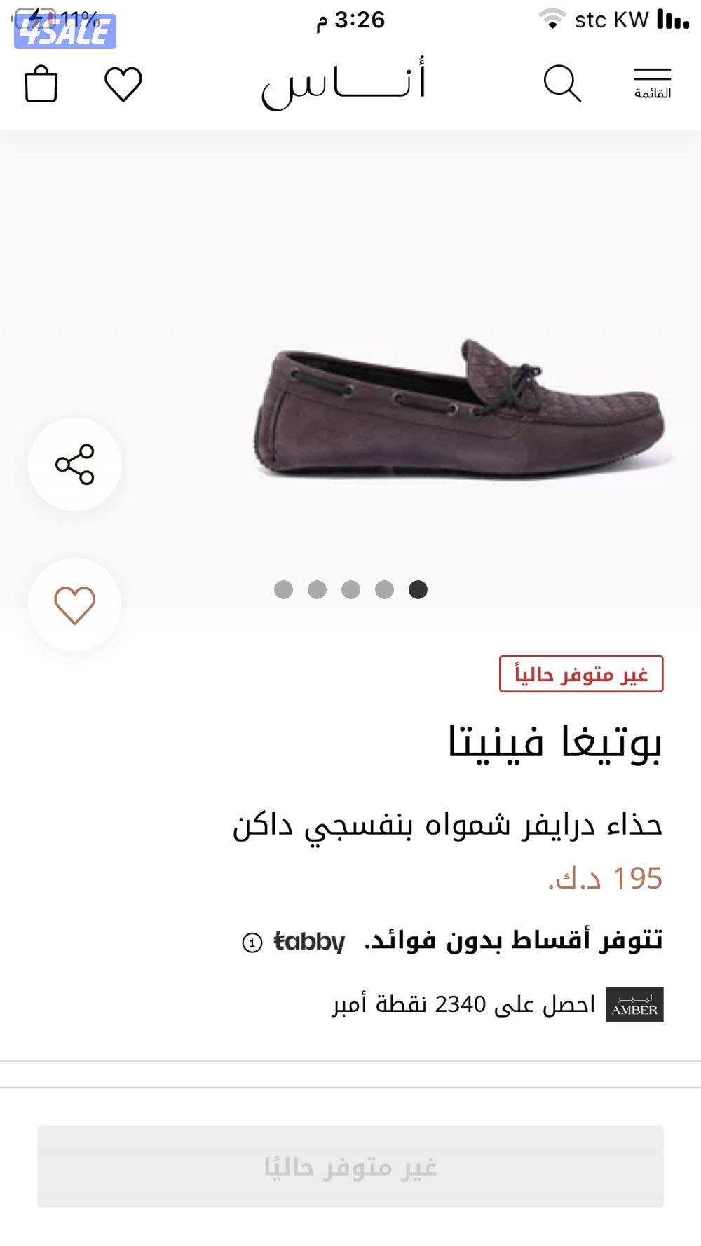 بوتيغا اصلي4