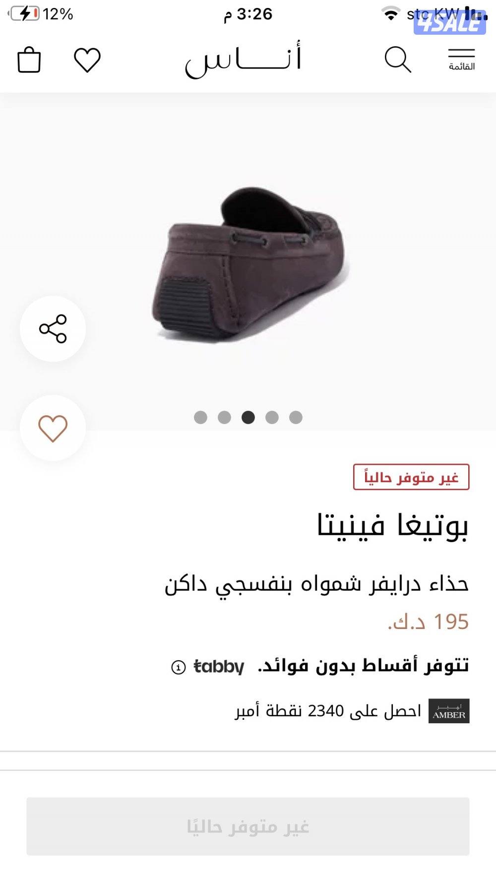 بوتيغا اصلي9