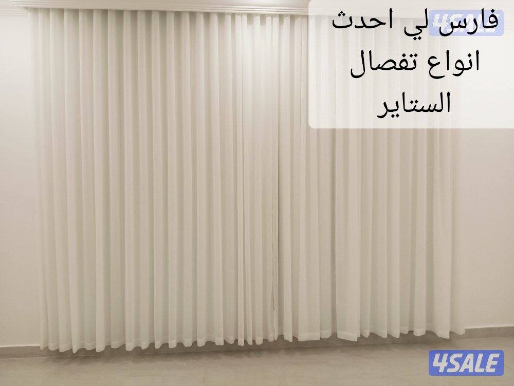 تفصال احدث انواع الستاير الويفي الفندقي والكنفات2