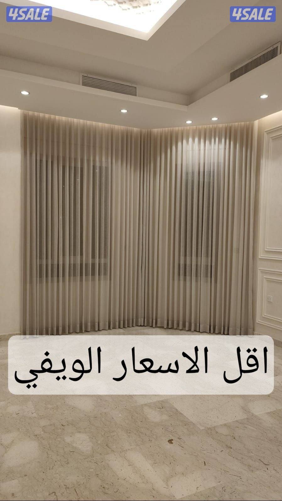 تفصال احدث انواع الستاير الويفي الفندقي والكنفات4