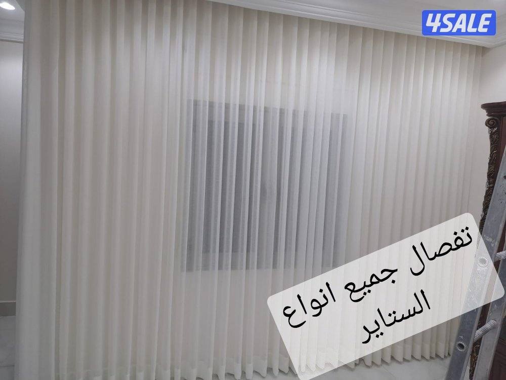 تفصال احدث انواع الستاير الويفي الفندقي والكنفات3