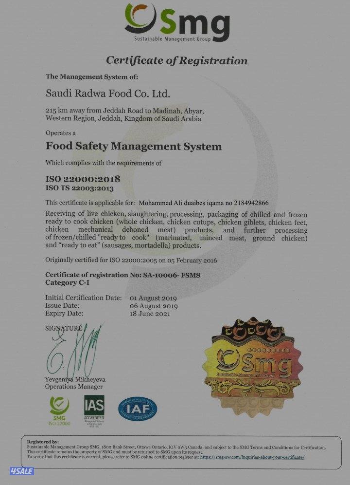 شارع عبد الله العثمان / مجمع تميم0