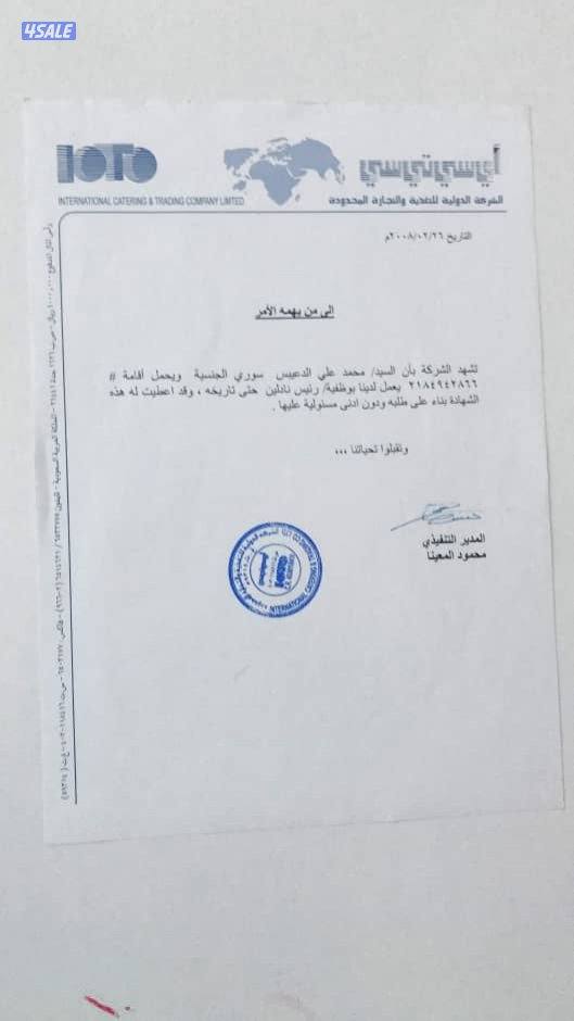 شارع عبد الله العثمان / مجمع تميم2