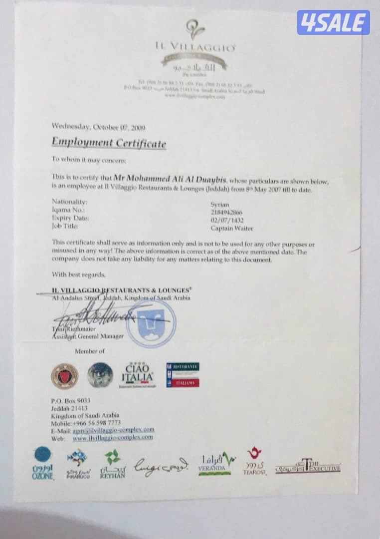 شارع عبد الله العثمان / مجمع تميم4