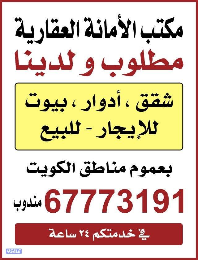 للايجار في جنوب عبدالله المبارك شقتين جنب بعض جداد لم تسكن0