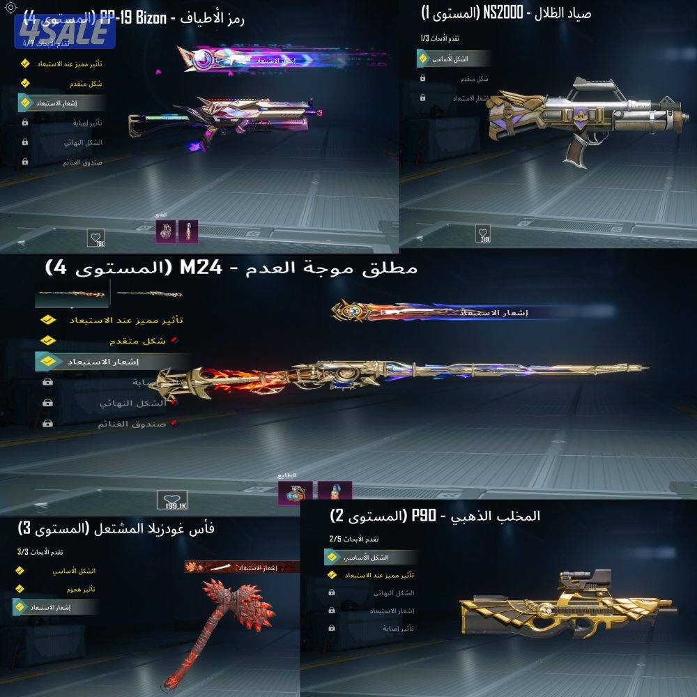 حساب ببجي للبيع لفل70 أسلوب خرافي  فقط الصامل يكلمنيي يبشر10