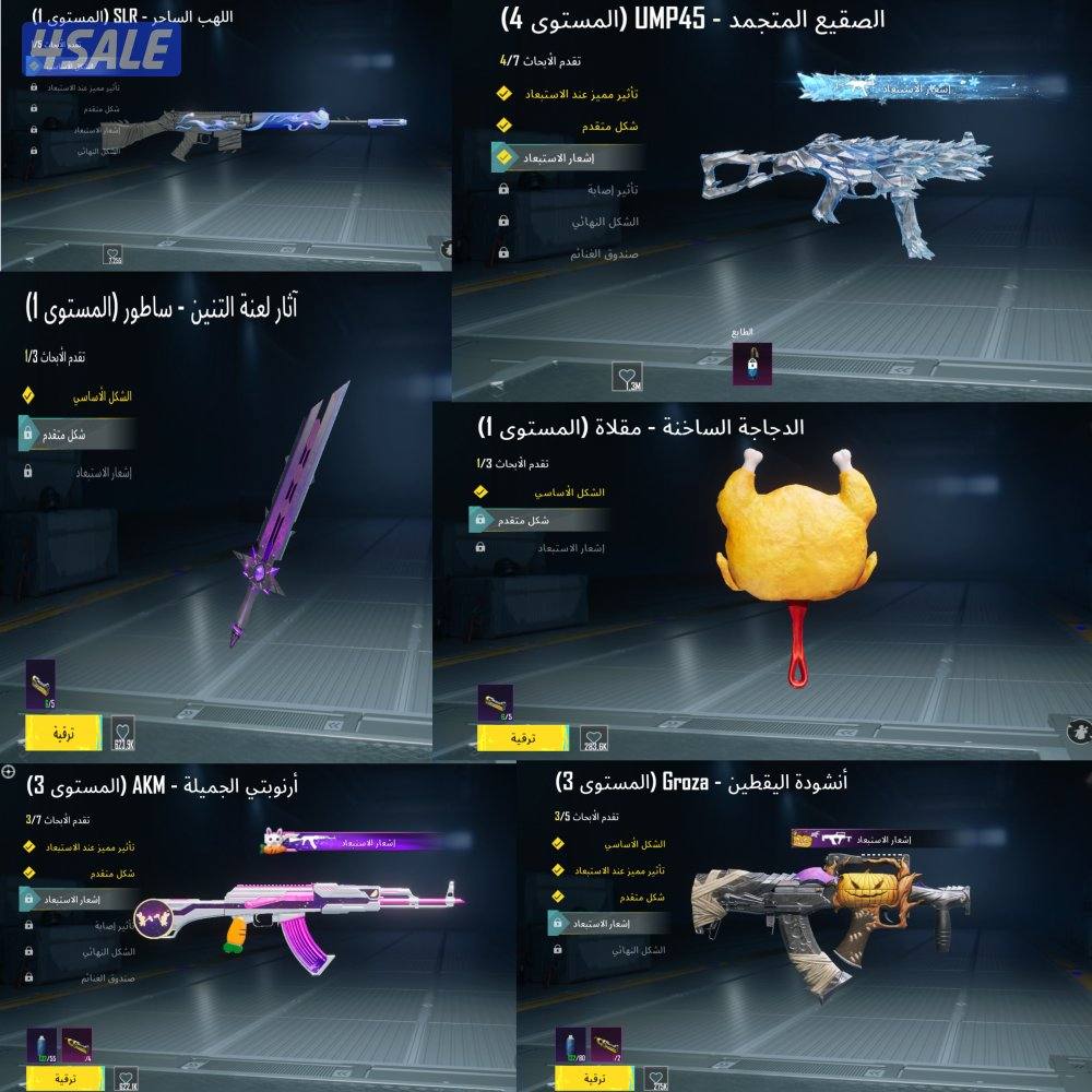 حساب ببجي للبيع لفل70 أسلوب خرافي  فقط الصامل يكلمنيي يبشر12