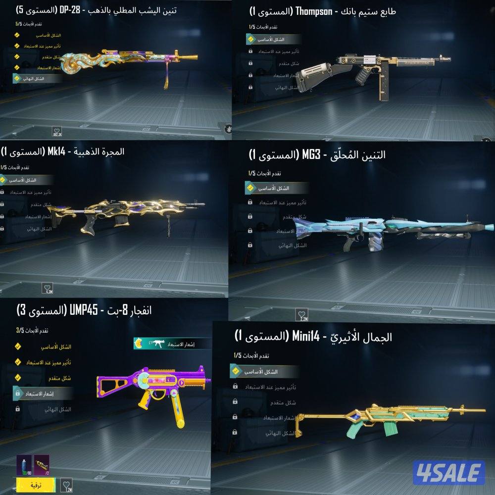 حساب ببجي للبيع لفل70 أسلوب خرافي  فقط الصامل يكلمنيي يبشر13