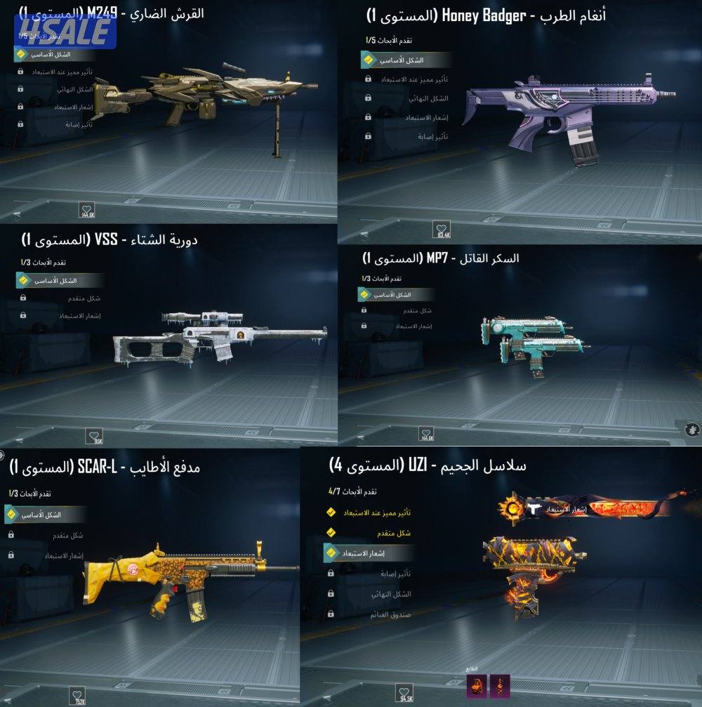 حساب ببجي للبيع لفل70 أسلوب خرافي  فقط الصامل يكلمنيي يبشر14