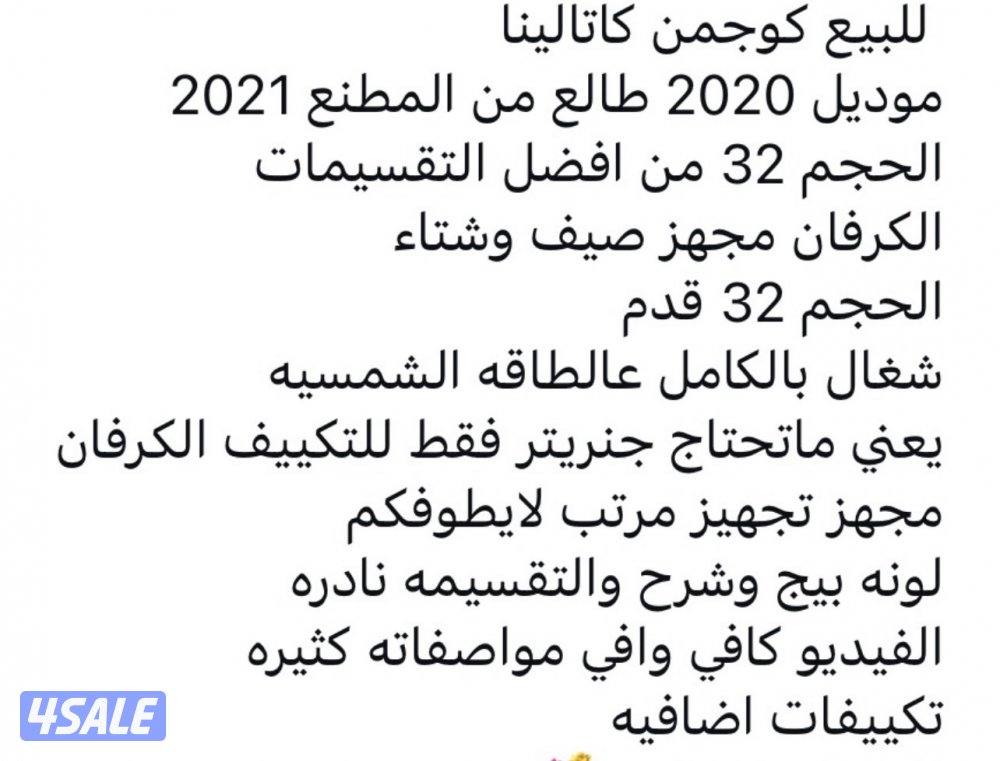 كرفان كتولينا 32 قدم 2020 طالع من المصنع 20211